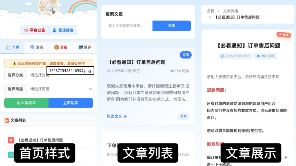 最新彩虹云商城 前端用户后台美化版模版源码-微网源码站