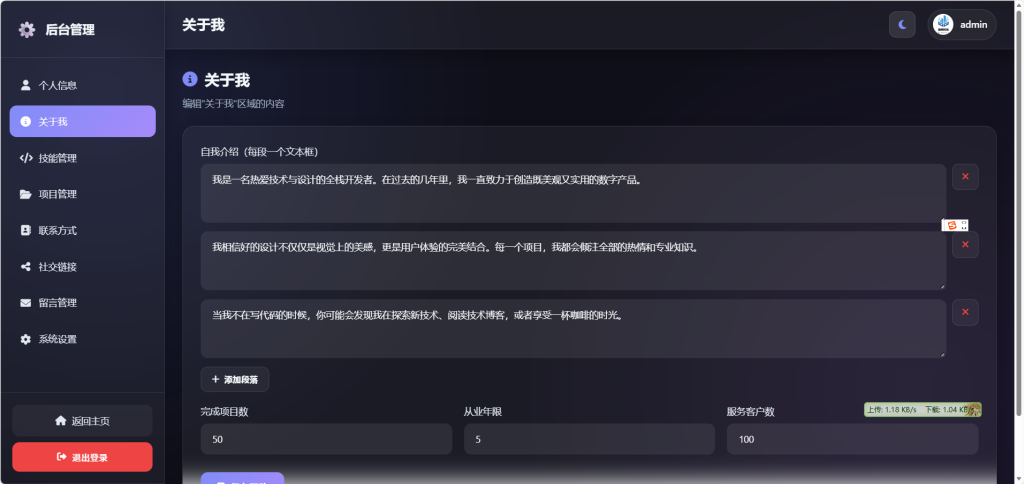 2026最新精美个人主页系统源码-微网源码站 2026最新精美个人主页系统源码-微网源码站