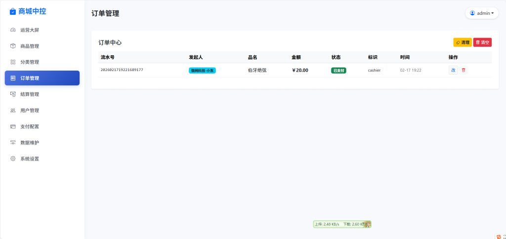 【最新版美团代付十四合一系统】不fen域名 支持全平台海报模式 卡片分享-微网源码站