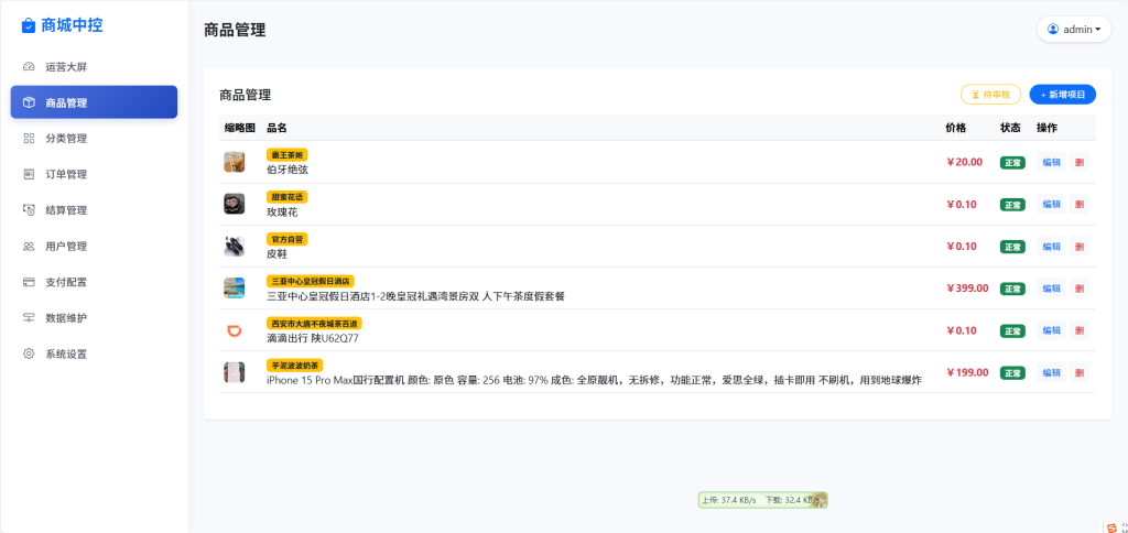 【最新版美团代付十四合一系统】不fen域名 支持全平台海报模式 卡片分享-微网源码站