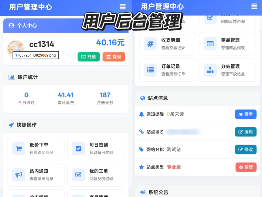 最新彩虹云商城 前端用户后台美化版模版源码-微网源码站