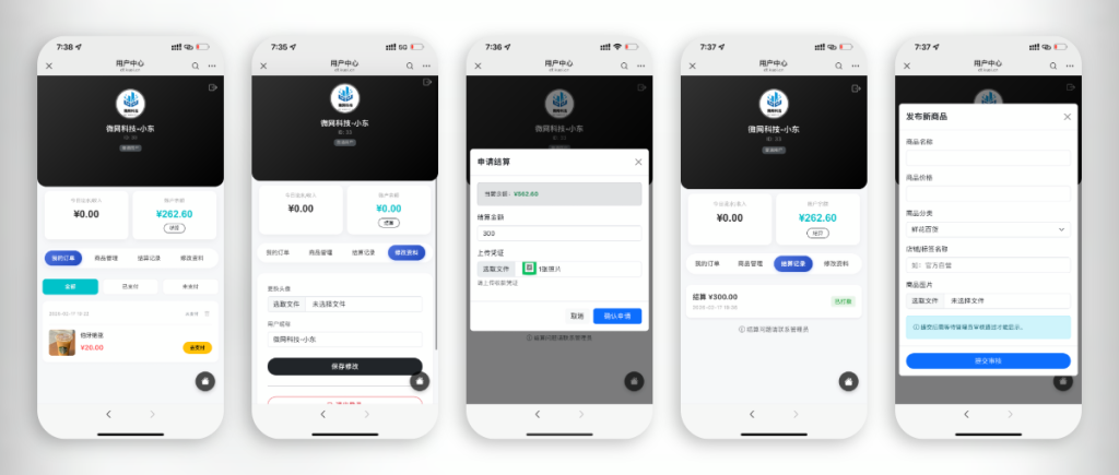 【最新版美团代付十四合一系统】不fen域名 支持全平台海报模式 卡片分享-微网源码站