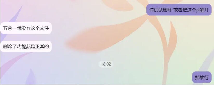 多合一美团代付系统恶意文件被揪出删除 终于能正常用了！-微网源码站