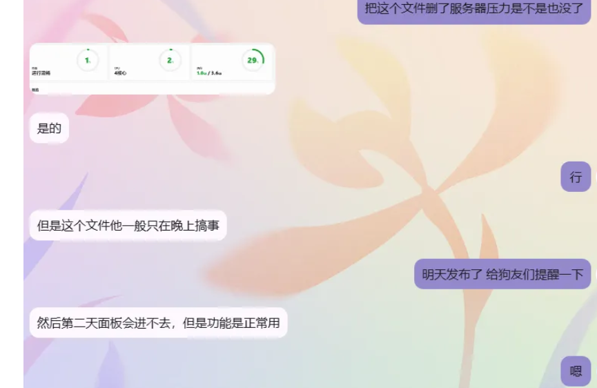 多合一美团代付系统恶意文件被揪出删除 终于能正常用了！-微网源码站