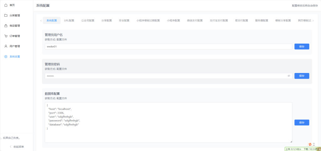 美团代付系统十一合一代付11合1代付系统飞猪代付系统携程代付系统-微网源码站