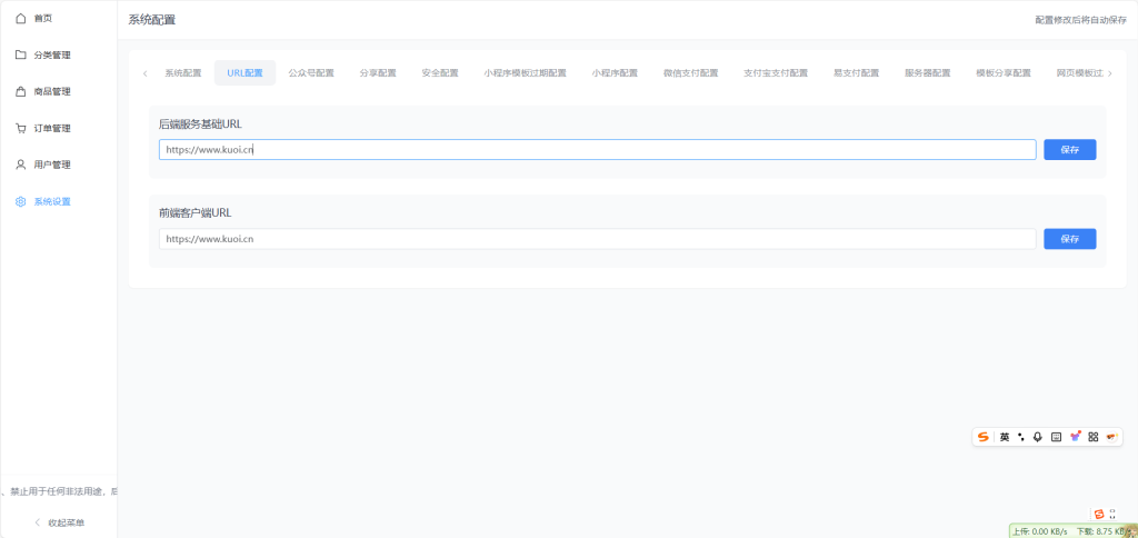 美团代付系统十一合一代付11合1代付系统飞猪代付系统携程代付系统-微网源码站
