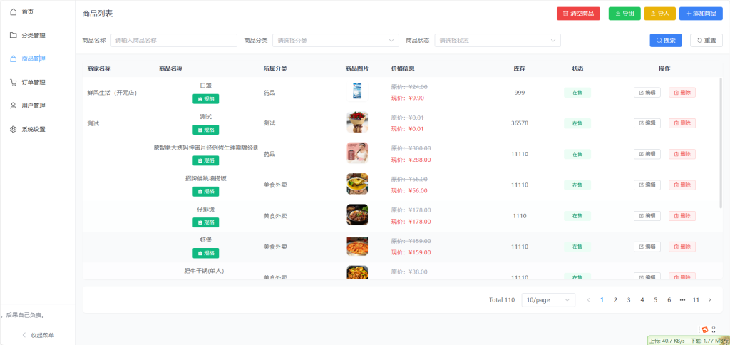 美团代付系统十一合一代付11合1代付系统飞猪代付系统携程代付系统-微网源码站