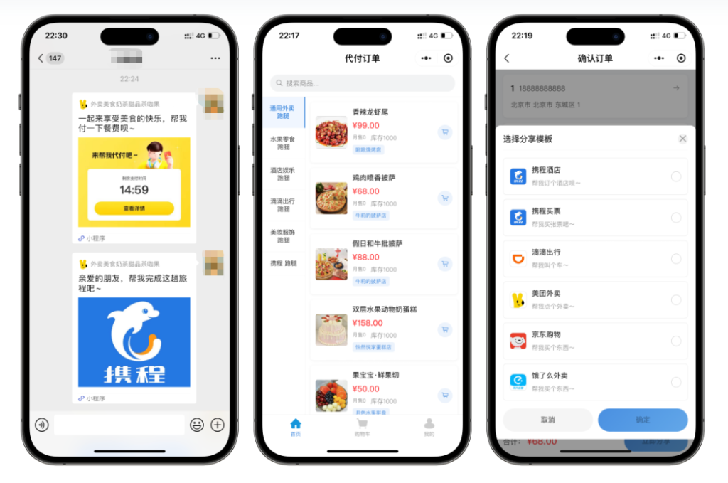 【小程序版本】六合一小程序代付商城系统+视频搭建教程-微网源码站