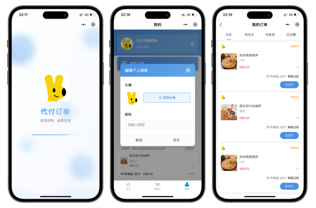 【小程序版本】六合一小程序代付商城系统+视频搭建教程-微网源码站