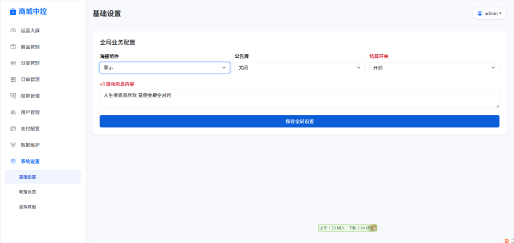 【最新版美团代付十四合一系统】不fen域名 支持全平台海报模式 卡片分享-微网源码站