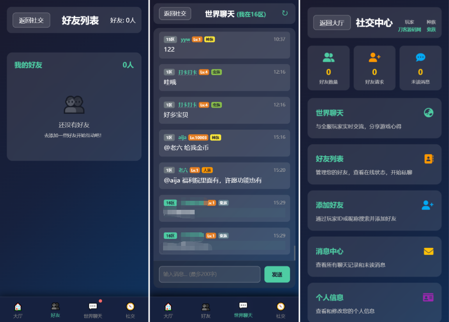 文字游戏：进化之路2.0二开完美版本源码 带后台-微网源码站
