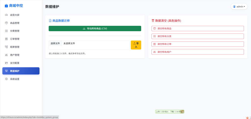 【最新版美团代付十四合一系统】不fen域名 支持全平台海报模式 卡片分享-微网源码站
