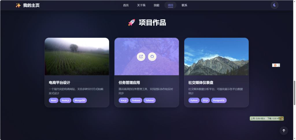 2026最新精美个人主页系统源码-微网源码站 2026最新精美个人主页系统源码-微网源码站