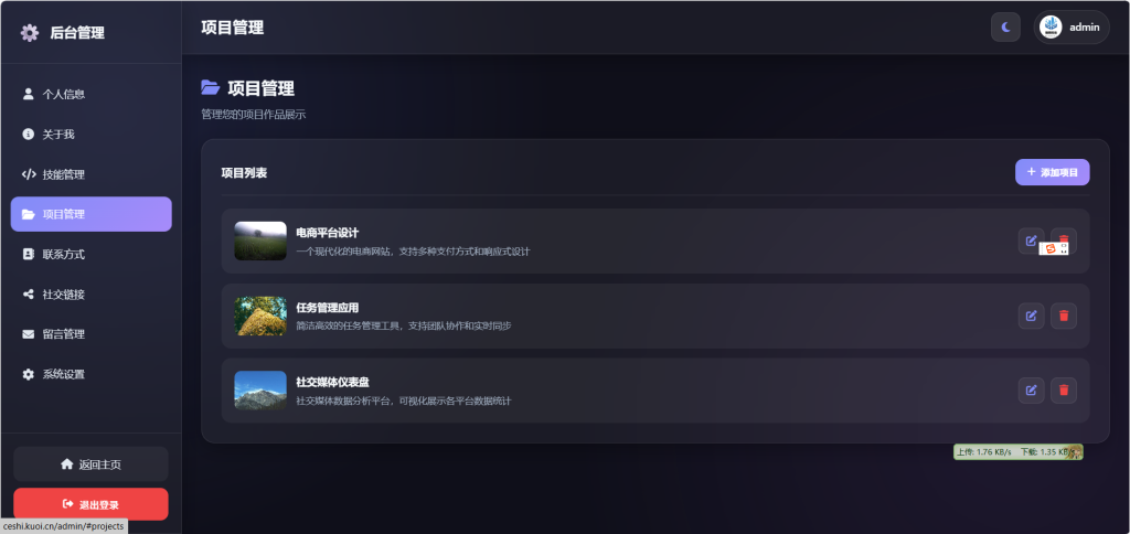 2026最新精美个人主页系统源码-微网源码站 2026最新精美个人主页系统源码-微网源码站