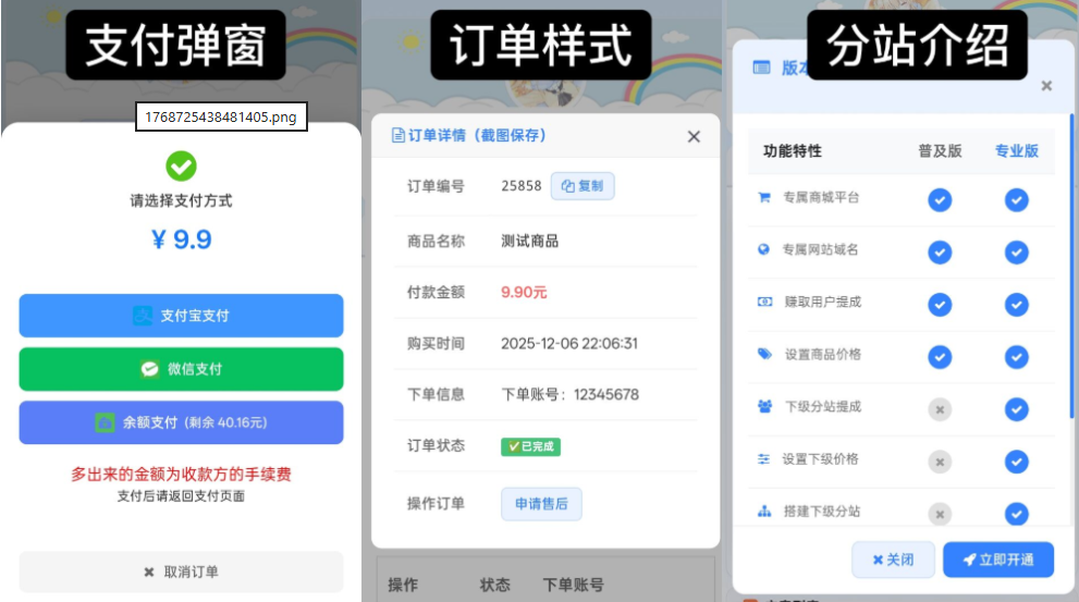 最新彩虹云商城 前端用户后台美化版模版源码-微网源码站