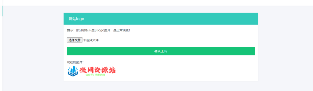静鱼引导页导航系统源码 全开源 带后台-微网源码站