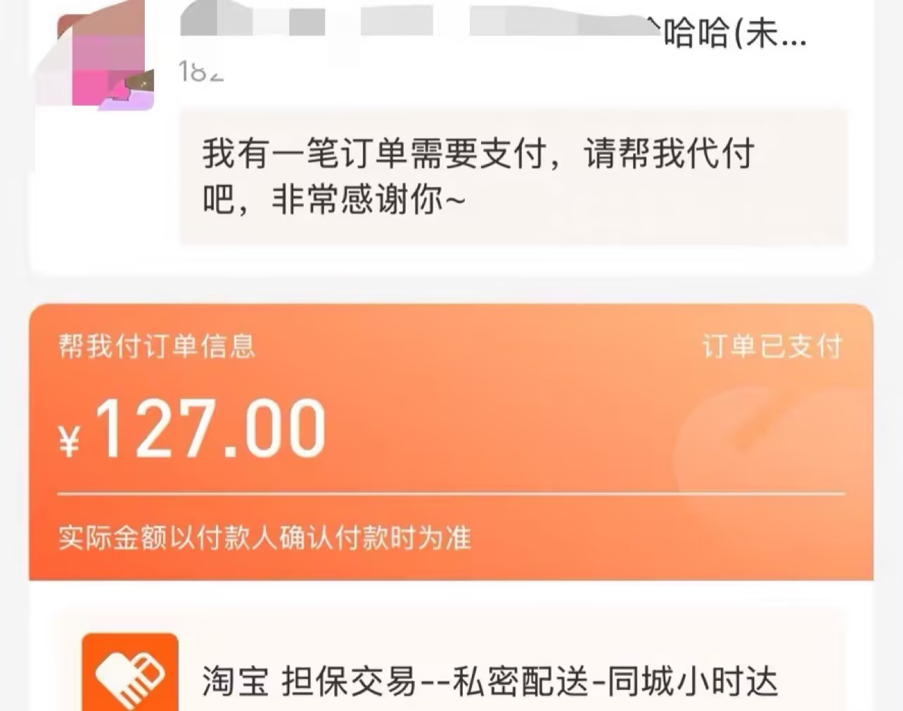 2026支口令完整教学步骤-微网源码站